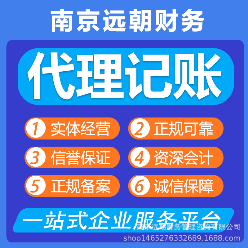 Jiangsu Nanjing Company Registration, Registered Capital Industrial and Commercial Changes, Save Money and Rest Assured