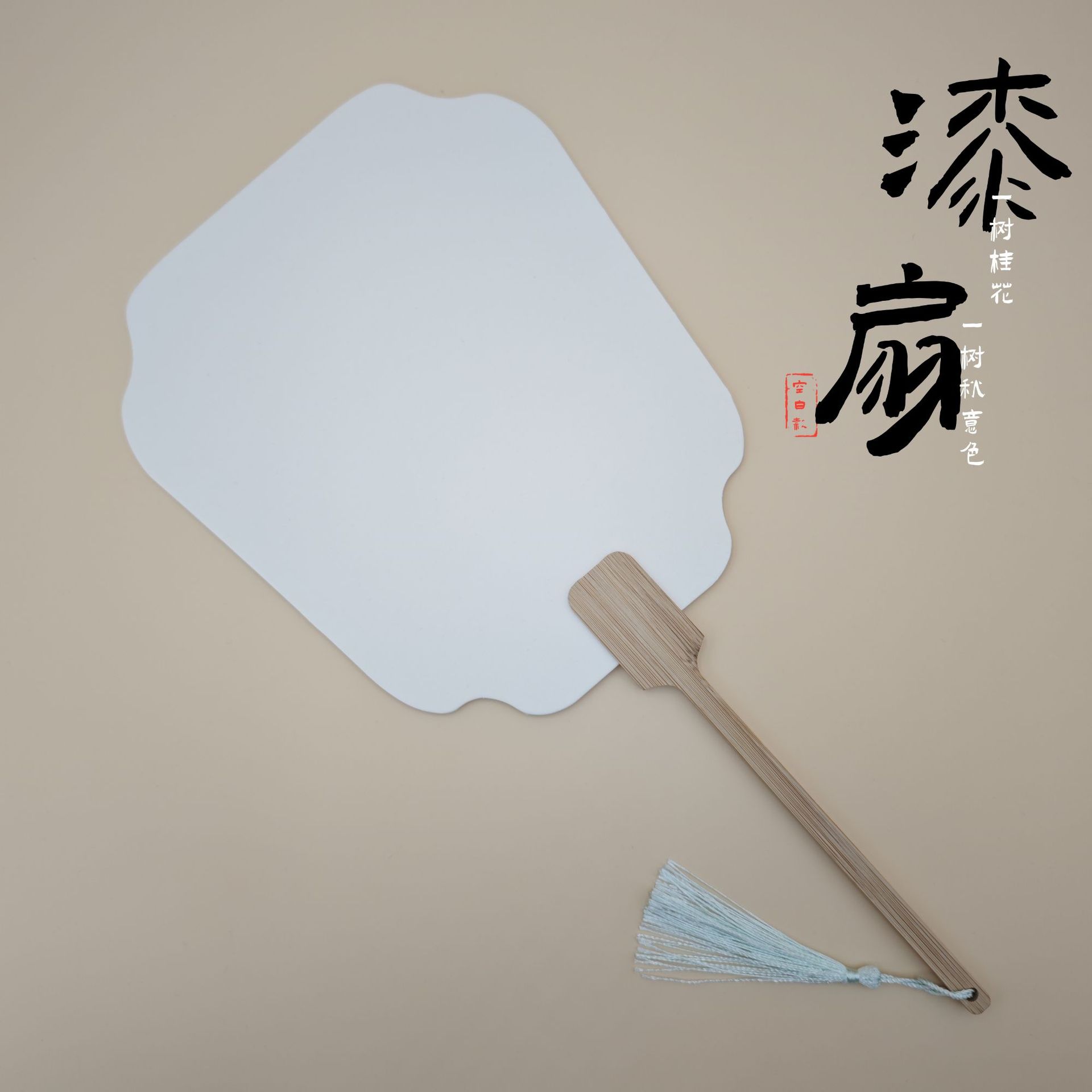 Настраиваемый лакированный веер, двусторонний пустой готовый веер, DIY круглый веер, утолщенный веер из вареной рисовой бумаги, ручная работа, живопись в древнем стиле