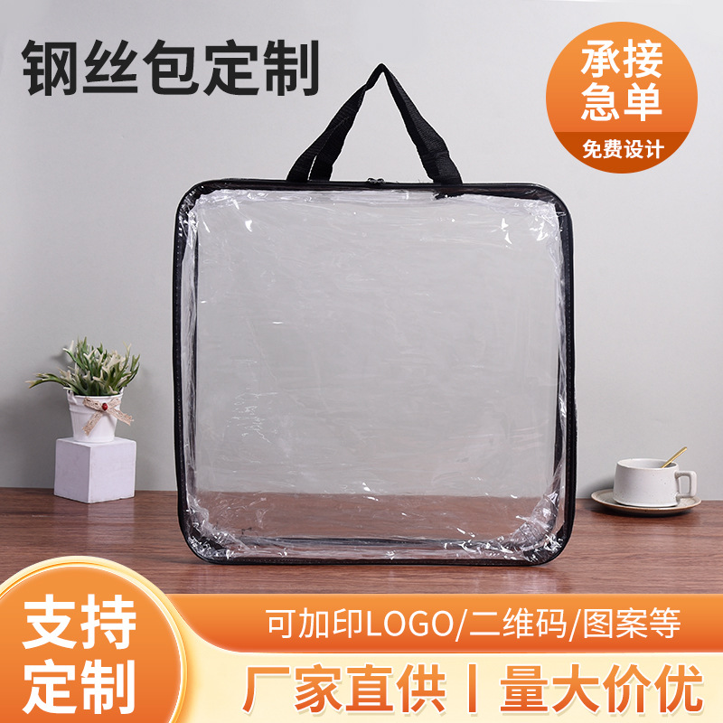 Пакет для одеял из ПВХ прозрачный с металлическим проводом для шелкового одеяла, упаковка для одеяла кондиционера, сумка для хранения одеяла, индивидуальная настройка