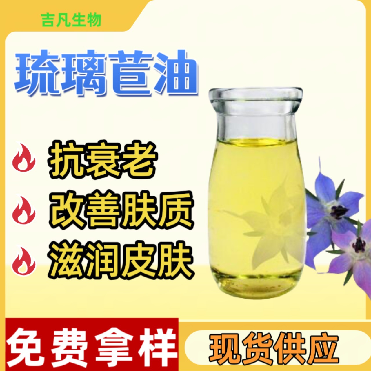 Масло борщевика, косметические сырьевые материалы, холодного отжима, готовое, большое количество растительных масел