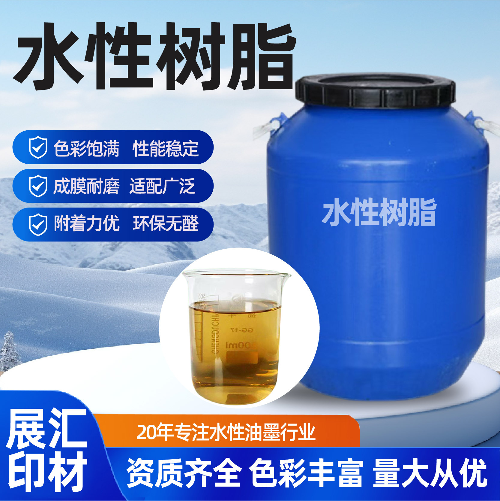 Производитель водно-дисперсионной смолы прямые продажи водно-дисперсионной акриловой смолы эмульсии эпоксидной смолы с быстрым высвобождением