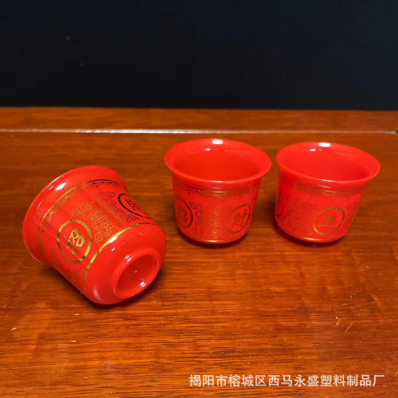 Red Plastic Hot Stamping Reverse Confession Cup for Worshiping Gods and Buddhas before Worshiping Wealth and Treasures