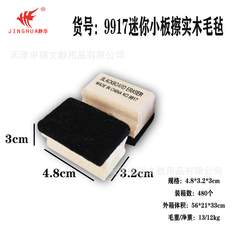 Mini Blackboard Eraser Chalk Eraser Dust-Free Whiteboard Eraser Accessory Brush Solid Wood Mini