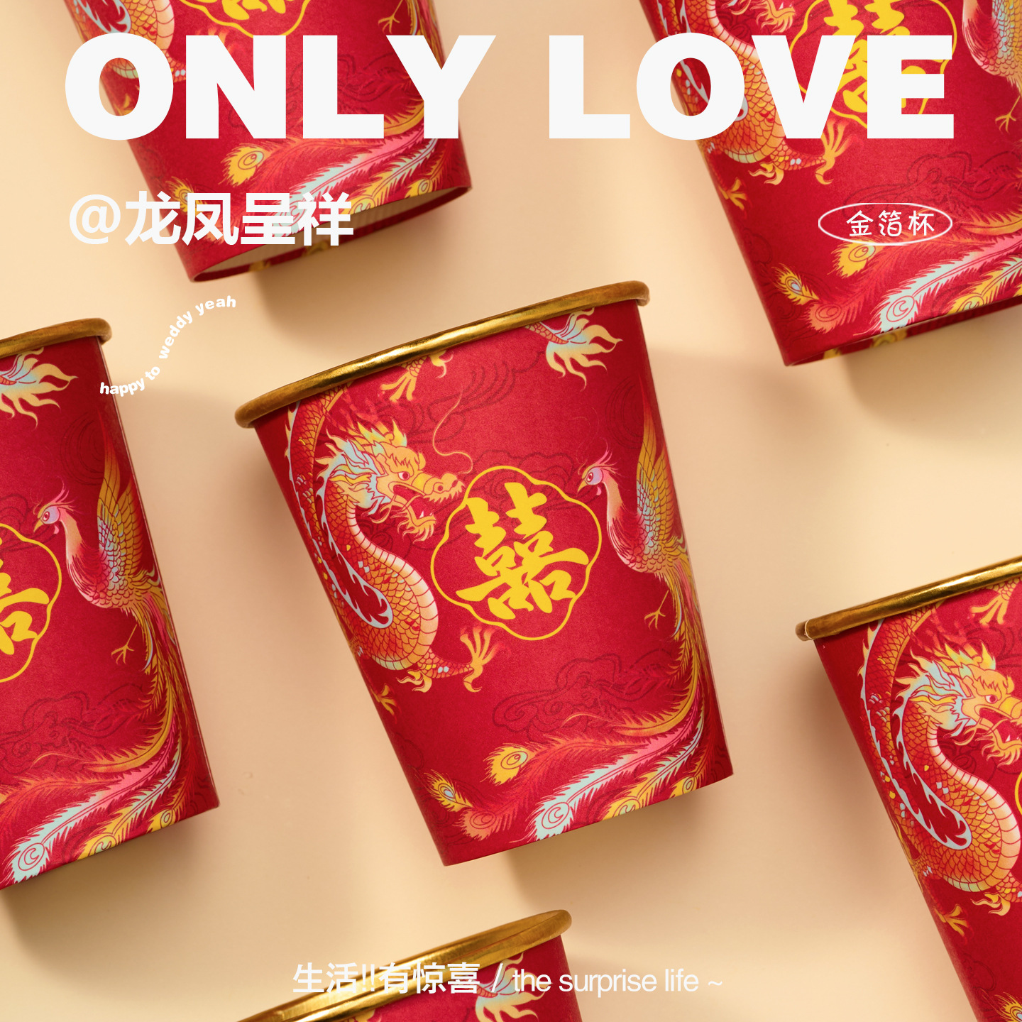 Свадебный бокал с золотым фольгированием, одноразовый бумажный бокал для чая и тостов, специальный бокал для свадебного банкета, утолщенный высококачественный стакан