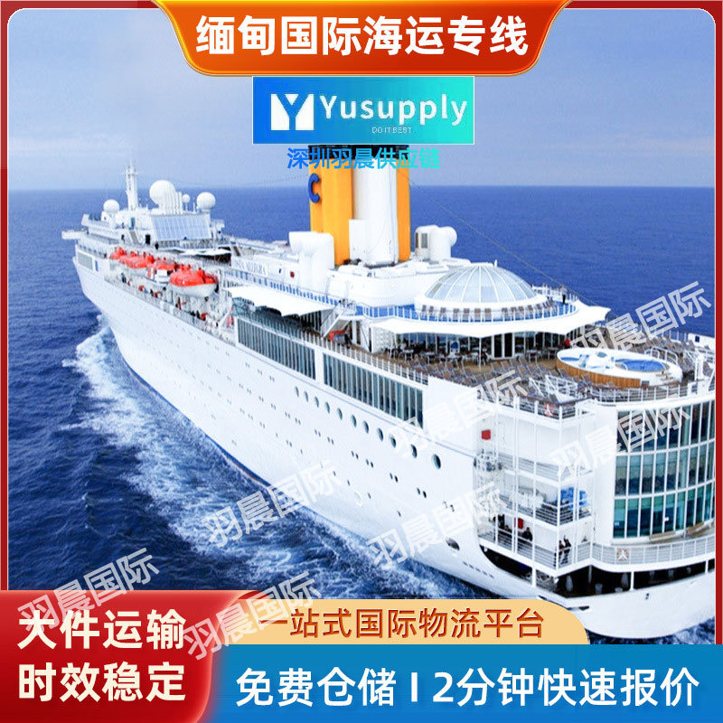 Australia Food Line Myanmar Line Ddp