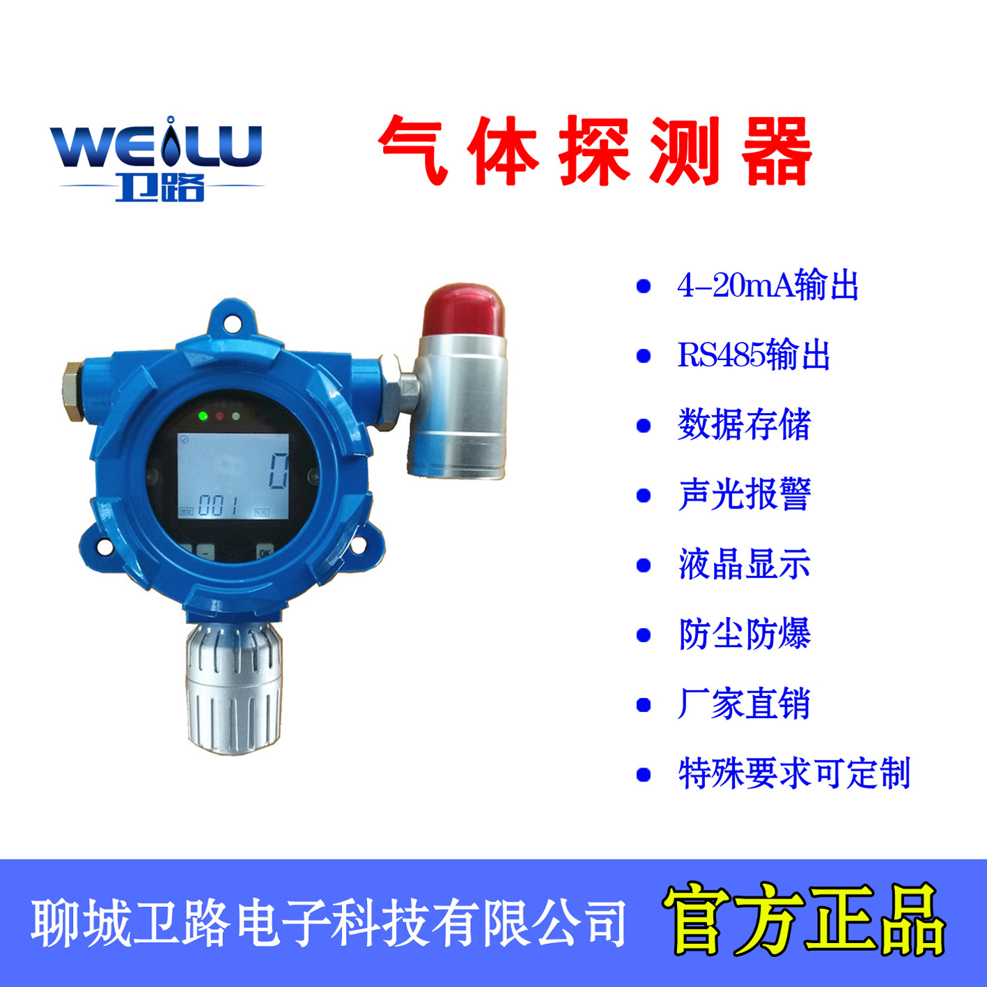 Детектор сероводорода, сигнализация утечки сероводорода Sf6