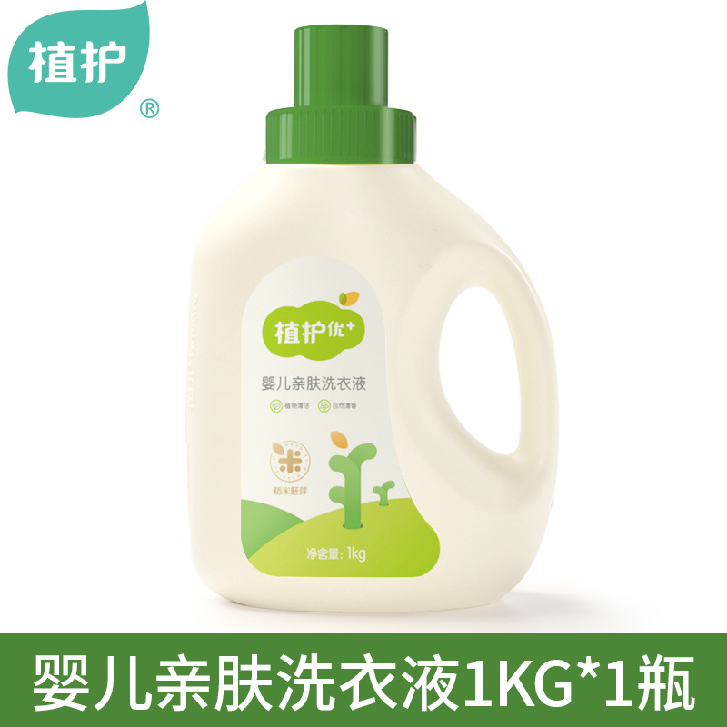 Оптовый детский стиральный порошок Plant Care 1кг/бутылка, низкопенный, легкий в использовании, 2кг