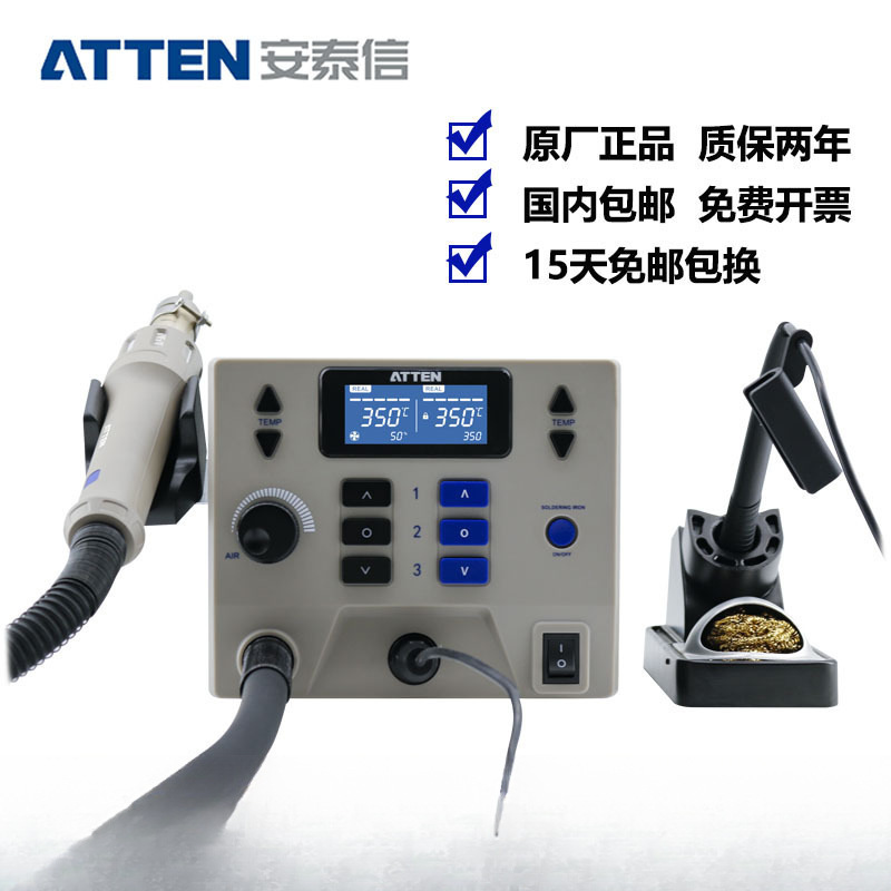 Atten/Atten St-8602D горячая станция паяльная станция двухвостовая система ремонта St-990 паяльная станция