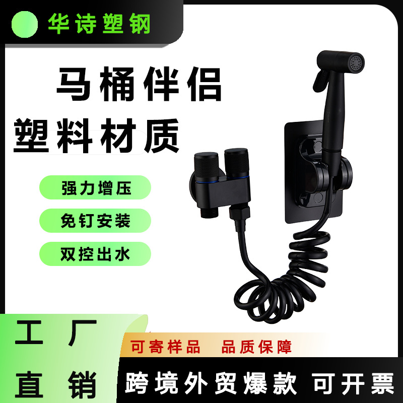 Популярный пластиковый туалетный аксессуар, набор распылителей с повышением давления для домашнего использования с одним входом и двумя выходами для ванной