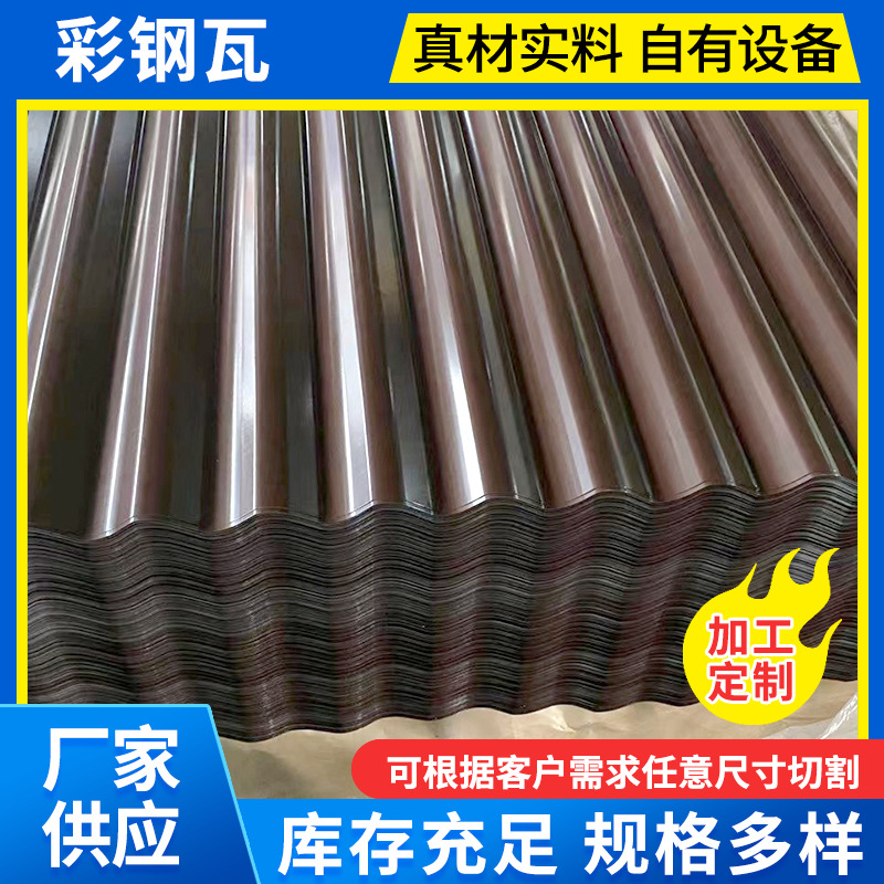 Colored Coated Corrugated Board, Building Roof Tile, Roof Panel, Corrugated Tile, Fence, Corrugated Tile Roof, Galvanized Color Steel Tile
