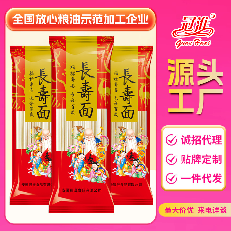 Лапша Гуанхуаи Долголетия 100-летняя лапша 200г в упаковке