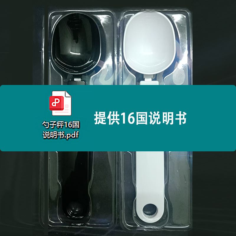 Cross-border chopsticks scale household portable kitchen scale precision electronic measuring spoon gram number electronic scale mini baking ingredient scale