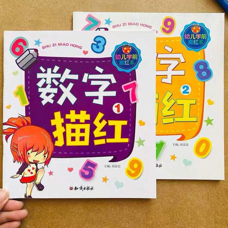 Preschool English Tracing Red Chinese Pinyin Number Exercise Book for Children Aged 0-3-6 Literacy Tracing Red Book