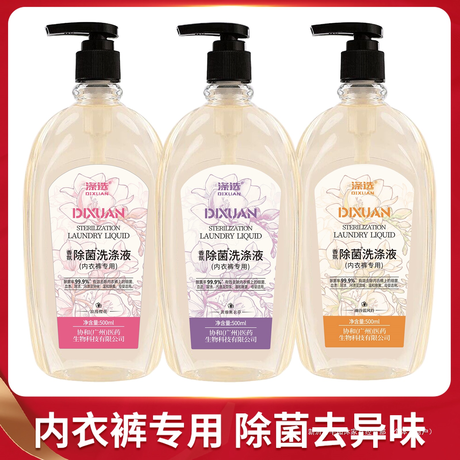 [Pack of 3] Polyester Underwear Sterilizing Laundry Detergent Mother and Baby Gentle Women's Blood Stain Removal Cleaning Liquid 500ml