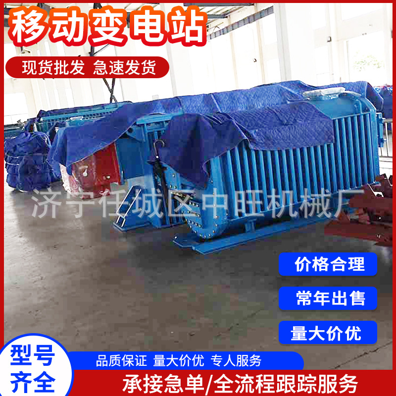 Mobile Substation Transformer Equipment Explosion-Proof Transformer Three-Compartment Dry Mobile Substation Intrinsically Safe Mobile Substation