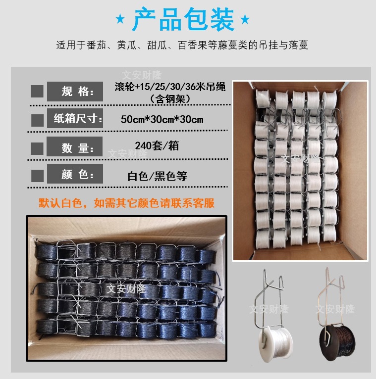 Tomato Roller Hook, Tomato, Cucumber, Hanging Vine, Export Quality (Supports Sub-Package)