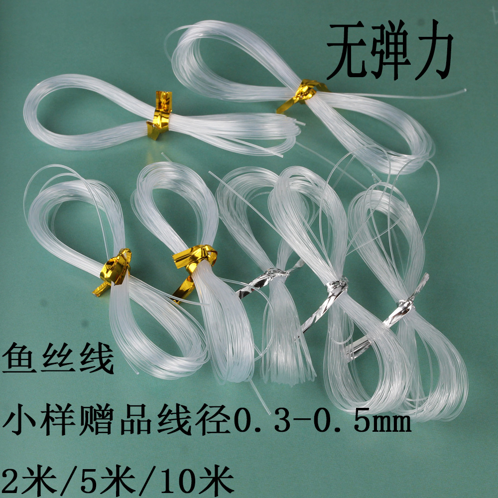 Бесплатный образец нити 2м кристаллической неэластичной рыболовной нити 10.8м прозрачной кристаллической нити для упаковки материалов с бусинами