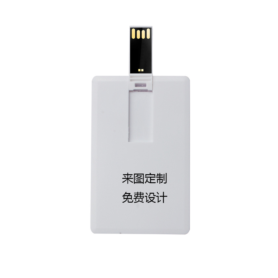 Factory wholesale USB2.0 card brand USB flash drive shell material logo semi-finished product 3.0 USB flash drive ABS plastic