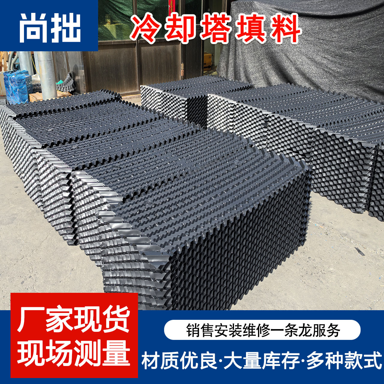 Cooling Tower Filler Heat Exchanger Pvc/Pp Industrial Cooling Tower Honeycomb Filler S-Wave Liangji Filler