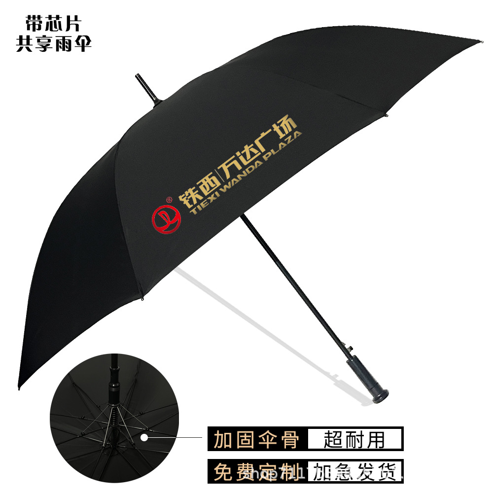 Sharing Umbrella Rack Intelligent Code Sweeping Umbrella Machine Borrow Umbrella and Refund Umbrella Bank Hotel Community Convenience Service Sharing Umbrella Rack