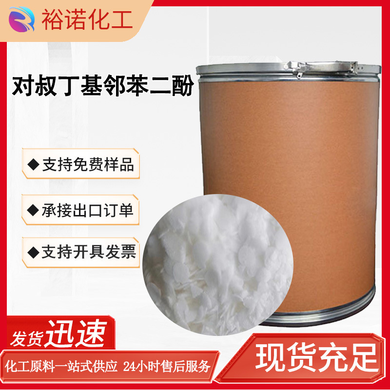 Поставка пентиленфенола 99,5% содержание Тбк как термостойкого антиполимеризатора белый лист