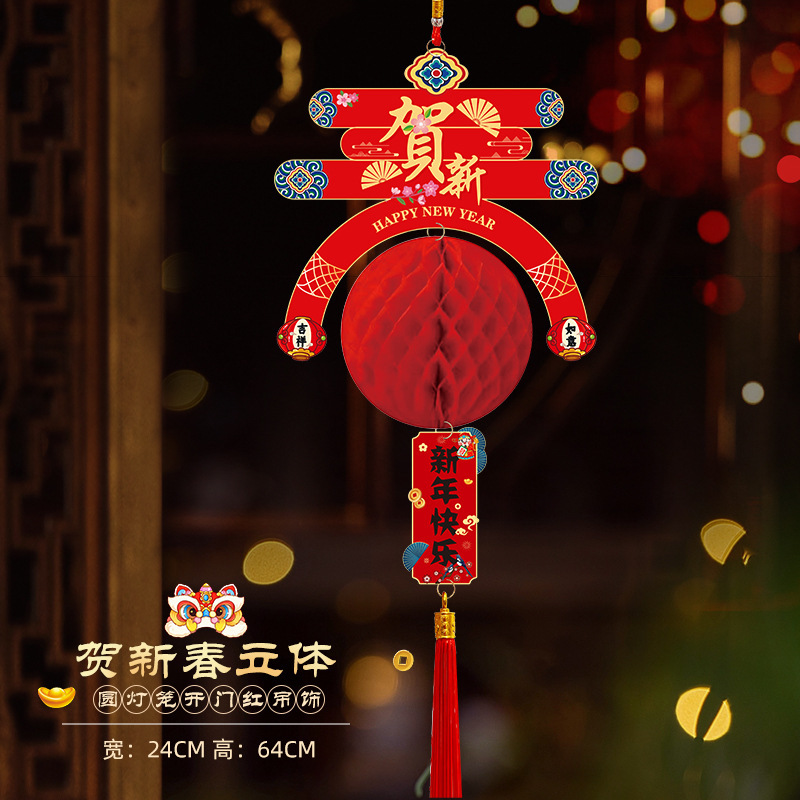 New Year Decorations Shopping Mall Kindergarten New Year's Day Atmosphere Decoration Hanging Decoration Spring Festival Lion Dance New Year Pendant Wholesale