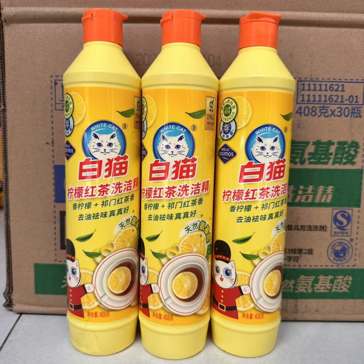 Оптовая жидкость для мытья посуды White Cat 408г, лимонный черный чай, удаление жира и запахов, подарочная упаковка для дома, 30 бутылок в коробке