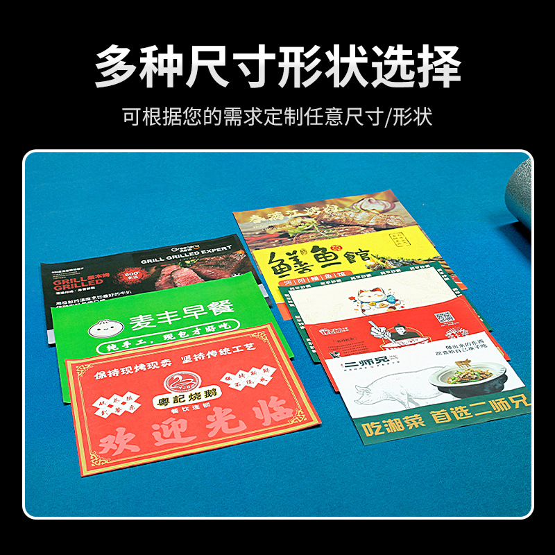 Catering Advertising Placemat Paper Custom Waterproof and Oil-Proof Thickened White Cardboard Small Batch Advertising Printing Plate Paper for Baking