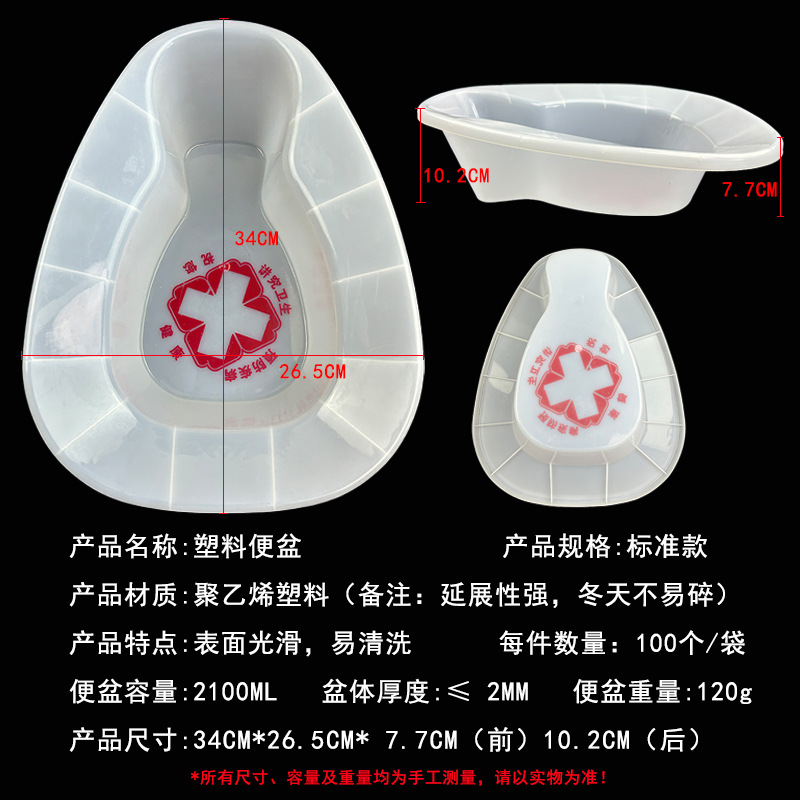 Hospital Plastic Potty for the Elderly, Urinal for Paralyzed Bedridden Maternity Care, Male and Female Toilet, Toilet Seat