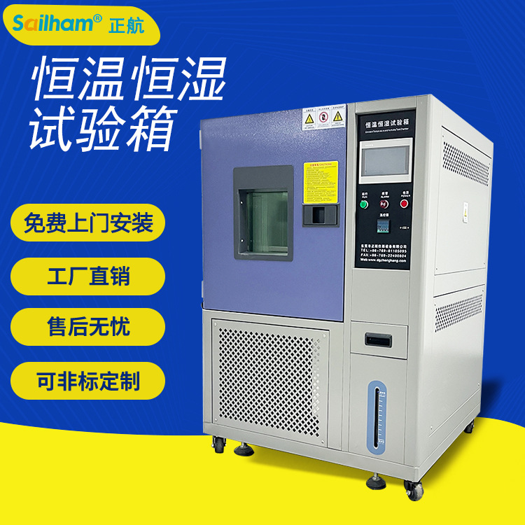 Производитель камеры постоянной температуры и влажности, машина для чередования высоких и низких температур и влажности, тестовая машина с постоянной температурой и влажностью, прямая продажа