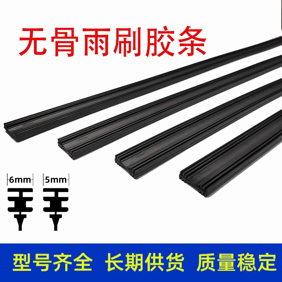 Поддержка кросс-бордерного дропшиппинга безрамных дворников для автомобилей, оптовая продажа безрамных дворников