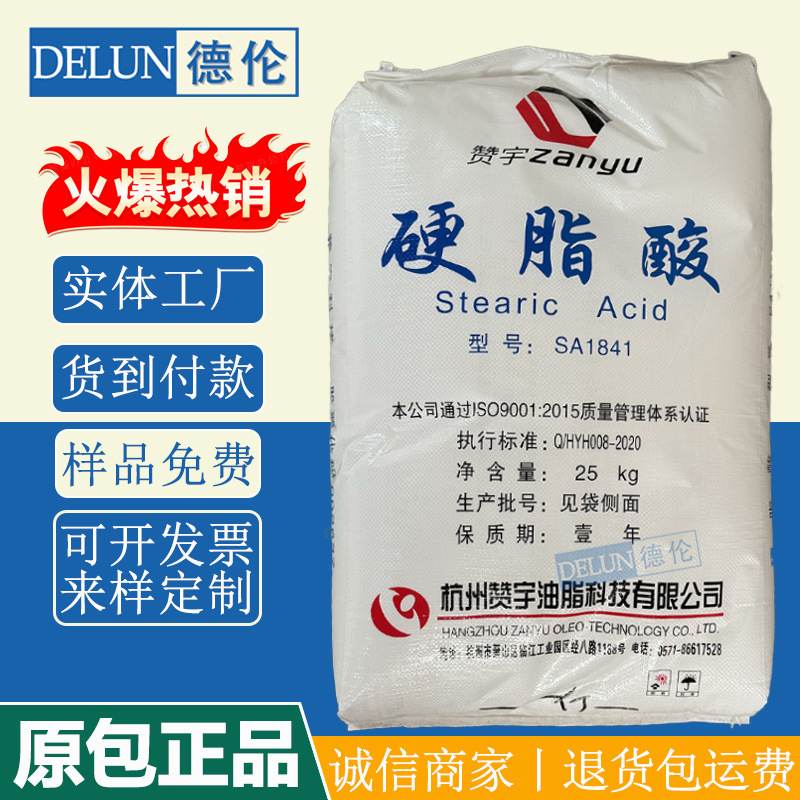 В наличии стейариновая кислота Hangzhou, смазка 1841, оригинальные товары, подходящие для резины и пластиковых изделий, стабилизатор для формовочных машин