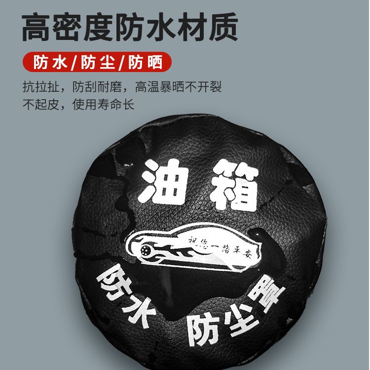 Large truck fuel tank cap urea cap cap fuel tank cap dust cover waterproof protective cover fuel tank cover Ou Man dust cover