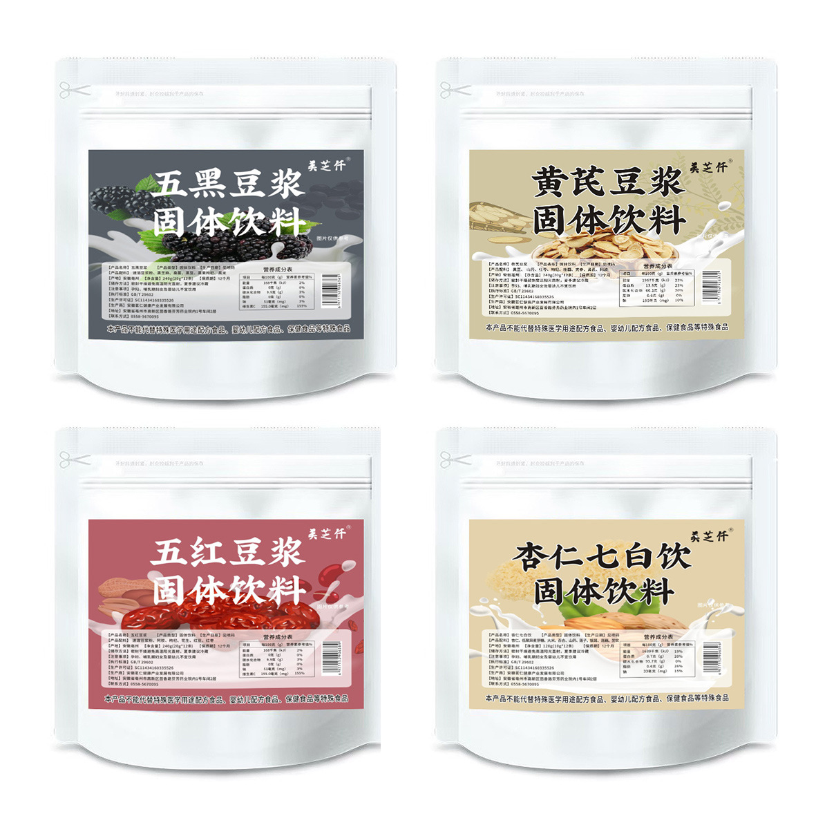 Five red soybean milk five black soybean milk meal replacement powder almond seven white drink astragalus codonopsis soybean milk powder manufacturers in stock wholesale