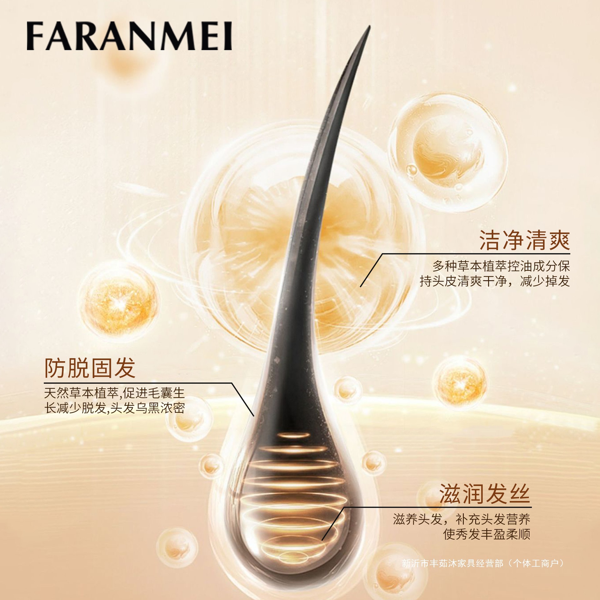 Hair Beauty Anti-Hair Loss Firming Shampoo Firming Hair Smooth Nourishing Anti-Dandruff Rupan Anti-Hair Loss Daoyao Plant Extract Shampoo