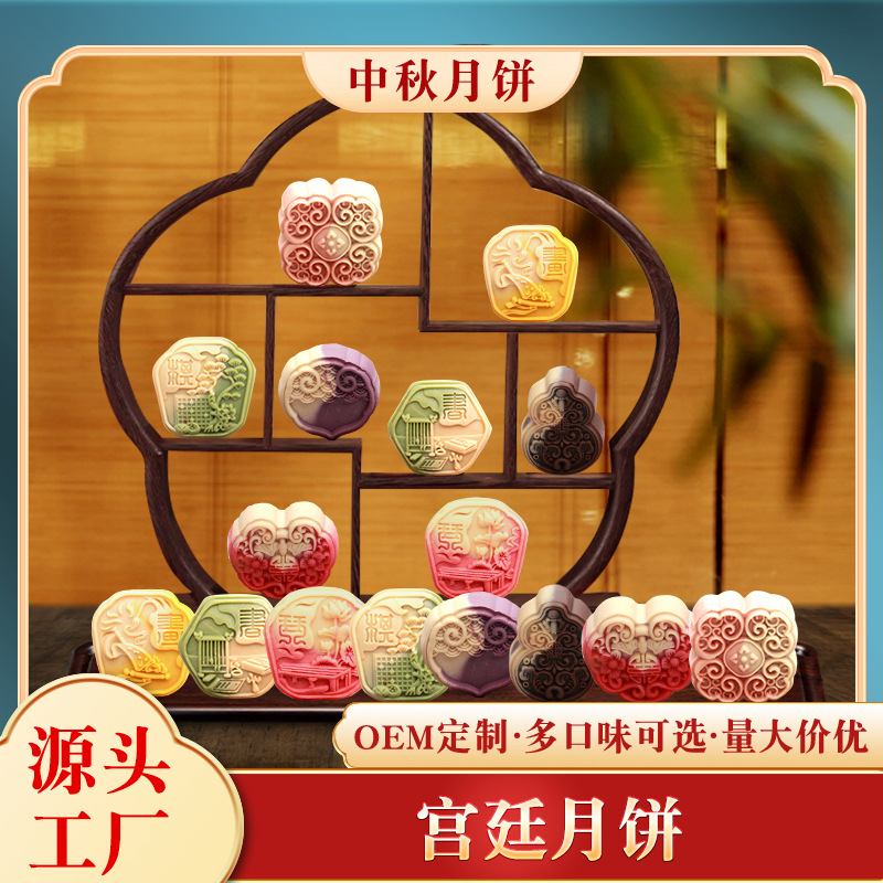 Liuxin Mooncake Custard Peach Mountain Pi Cantonese Taiwanese Mid-Autumn Festival Gift Employee Pastry Dessert Manufacturer Palace Gradient