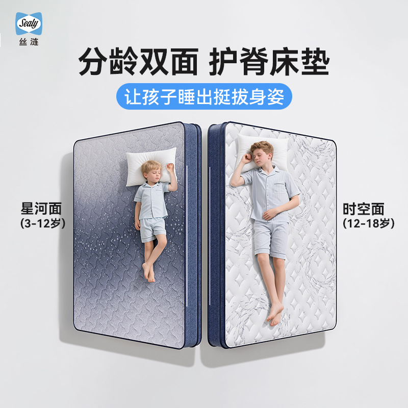 [Исследовать] Силиконовый мягкий и жесткий матрас двойного назначения для молодежи и детей с защитой позвоночника, домашняя подушка, без клея
