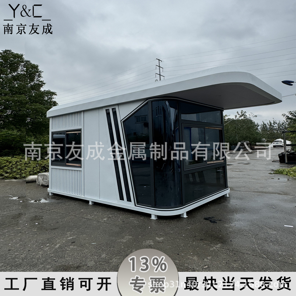 Space Capsule Guard Booth Factory Guard Duty Room Living Guard Booth with Bathroom Lounge