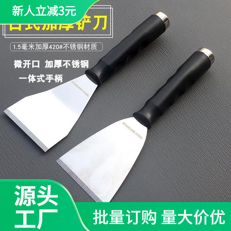 Утолщенный японский стиль нержавеющая сталь шпатель для очистки шпаклевки штукатурный нож скребок для стен