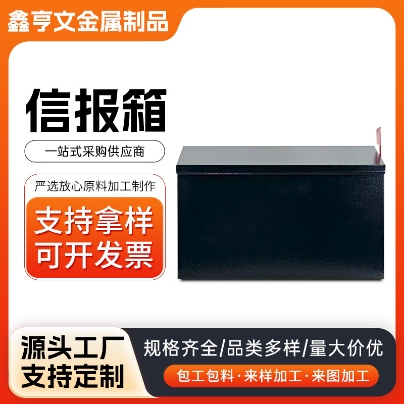 Простой черный почтовый ящик с флагом, настенный почтовый ящик, подходит для использования на улице в виллах