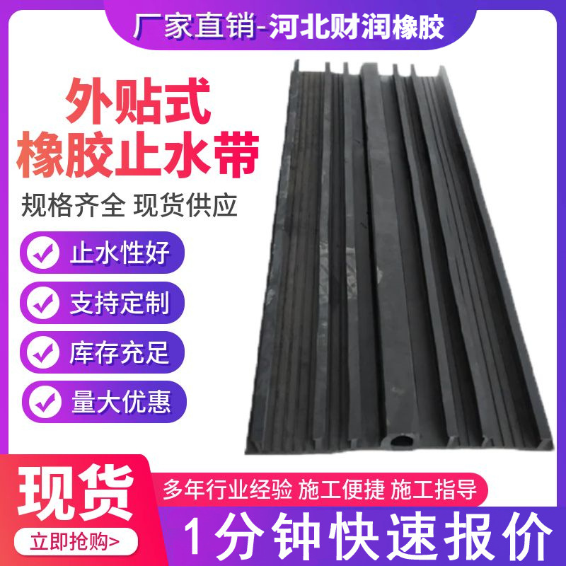 Обработка и настройка внешне прикрепленных резинок для водоотведения, резинки с задним креплением, тип Cb, тип Eb, тип Ep, водоотводные ленты с задним креплением