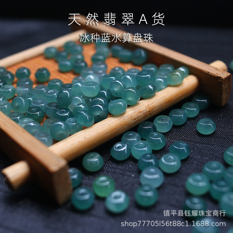 Natural Jade A goods ice old blue water abacus beads bracelet necklace handmade DIY accessories beads loose beads beads