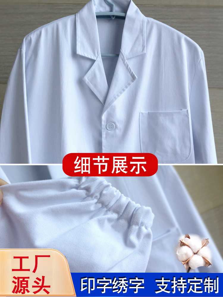 Pure cotton long-sleeved white coat doctor student chemical experiment pharmacy food factory workshop white coat autumn and winter overalls