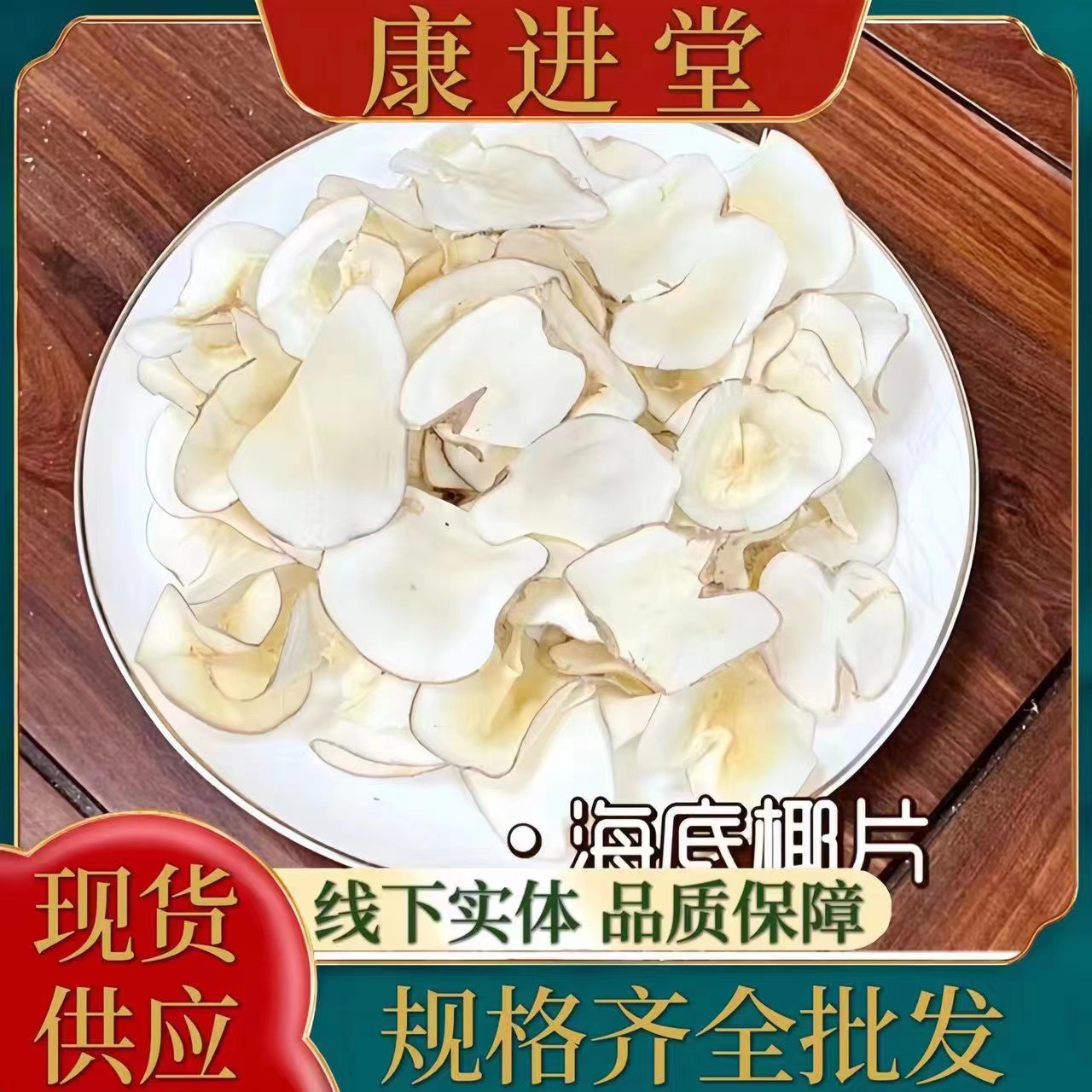 Сушеные кокосовые ломтики для супов и рагу, тонкие ломтики оптом, специальность Хайнаня