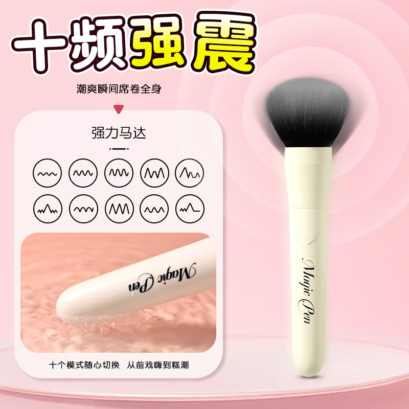 New Rechargeable Brush Vibrator, Makeup Brush, Massage Av Stick, Electric Female Masturbation Device, Adult Sex Toy