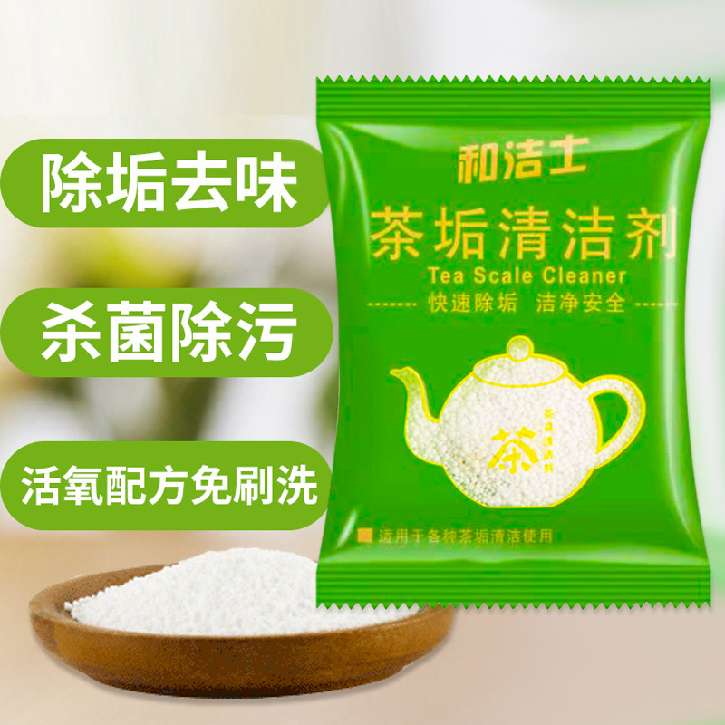 Hejie bagged tea scale remover household cleaning teapot tea cup water cup Electric Kettle tea stain removal cleaning agent