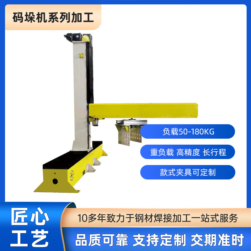 Колонный палетизатор, полностью автоматический, с манипулятором, промышленный робот для палетизации