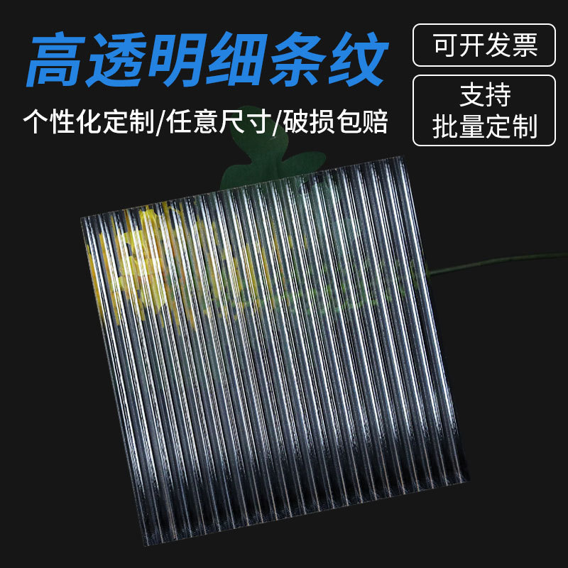 Highly Transparent Acrylic Ps Board Long Begonia Flower Rainbow Stripes Corrugated Partition Plastic Board Custom Wholesale