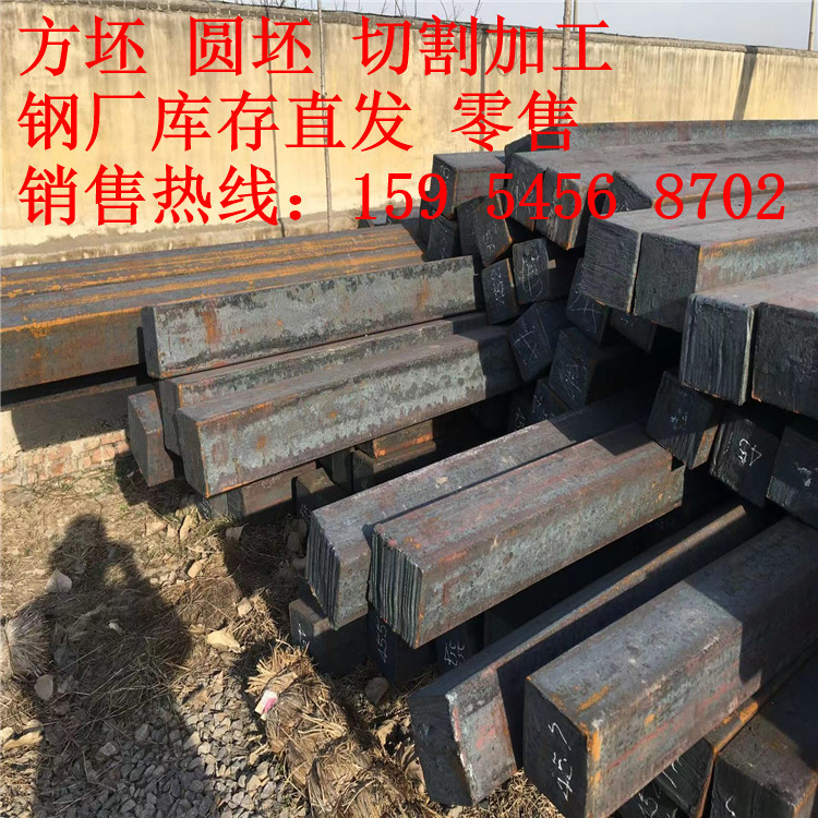Cut 45 # Billet 235 Billet 150*150 Billet Rectangular Billet Steel Factory Direct Delivery Large Discount