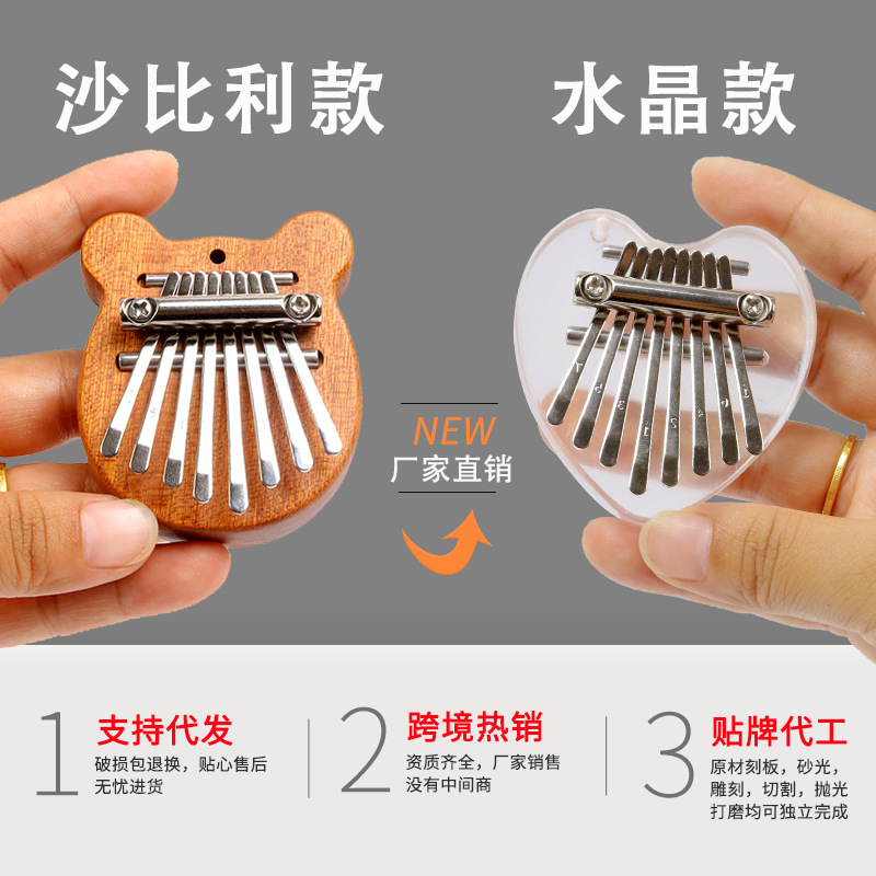 Thumb Piano Finger Piano Kidsren's Cross-Border Popular 8-Tone Mini Kalimba 8-Key Portable Mini Five-Finger Piano